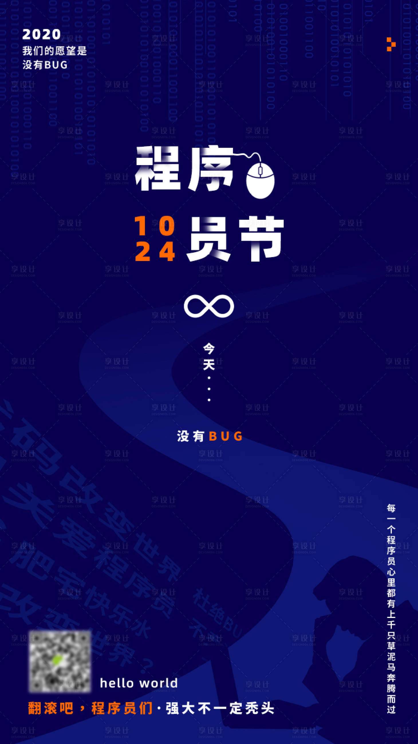 源文件下载【1024程序员节】编号：53530002346498473