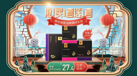 源文件下载【卫生巾双11促销banner】编号：20201009151604649