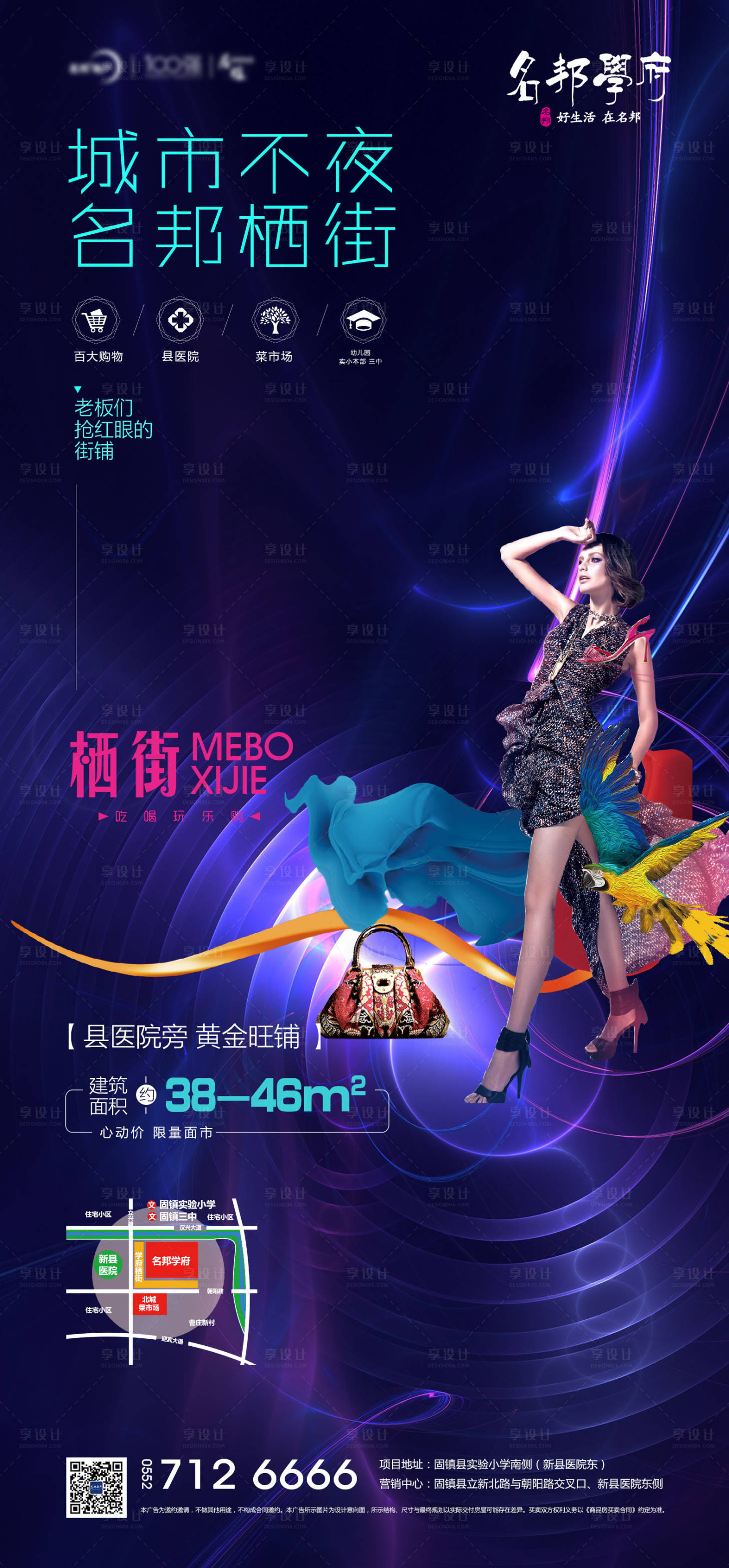 源文件下載【享設計】搜索編號：70510002242407206【商業(yè)】