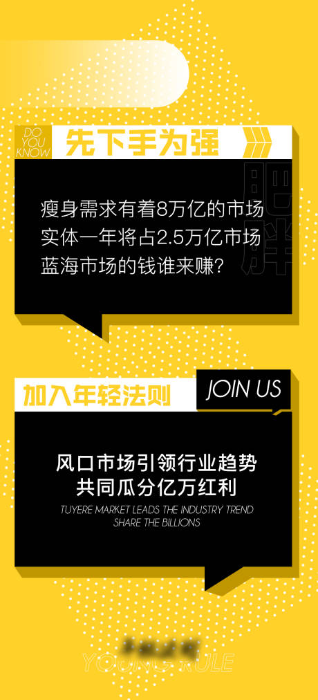 源文件下载【招商海报】编号：20201019002000023