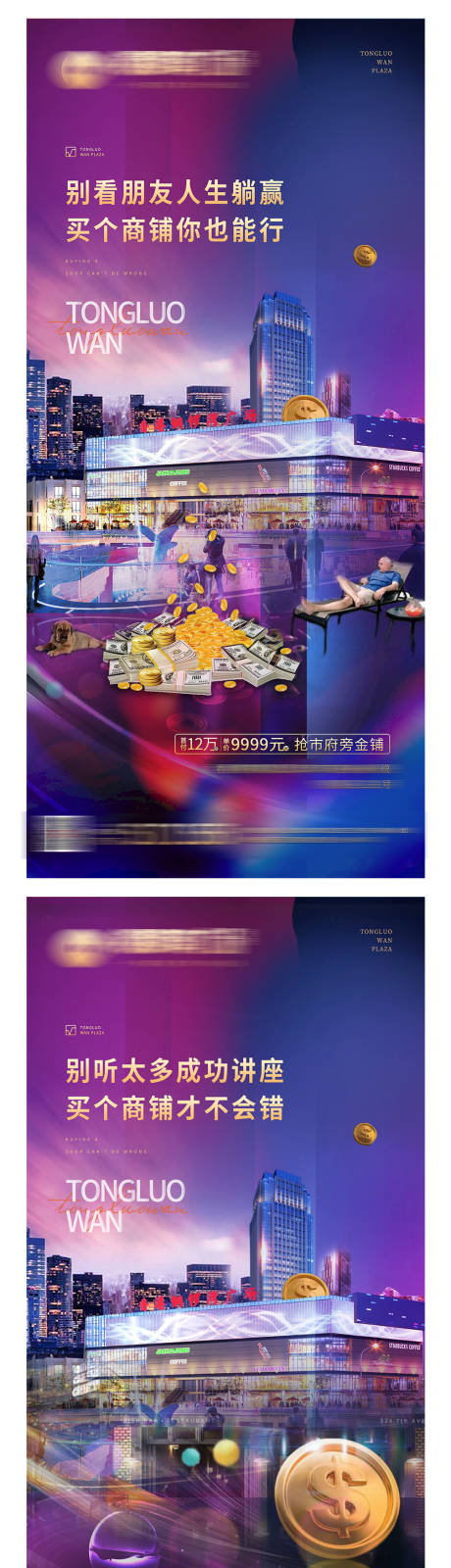 源文件下载【商业投资微信海报】编号：61460002154103489