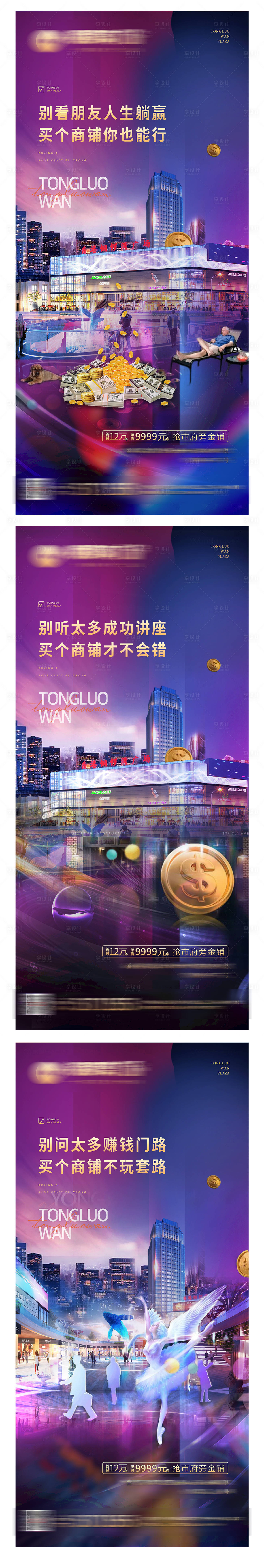 源文件下載【享設計】搜索編號：61460002154103489【商業投資微信海報】
