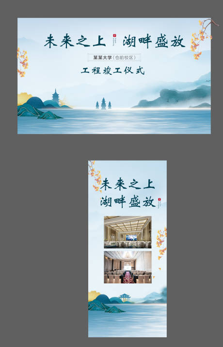 源文件下载【享设计】搜索编号：30020002275083837【地产中式主画面】