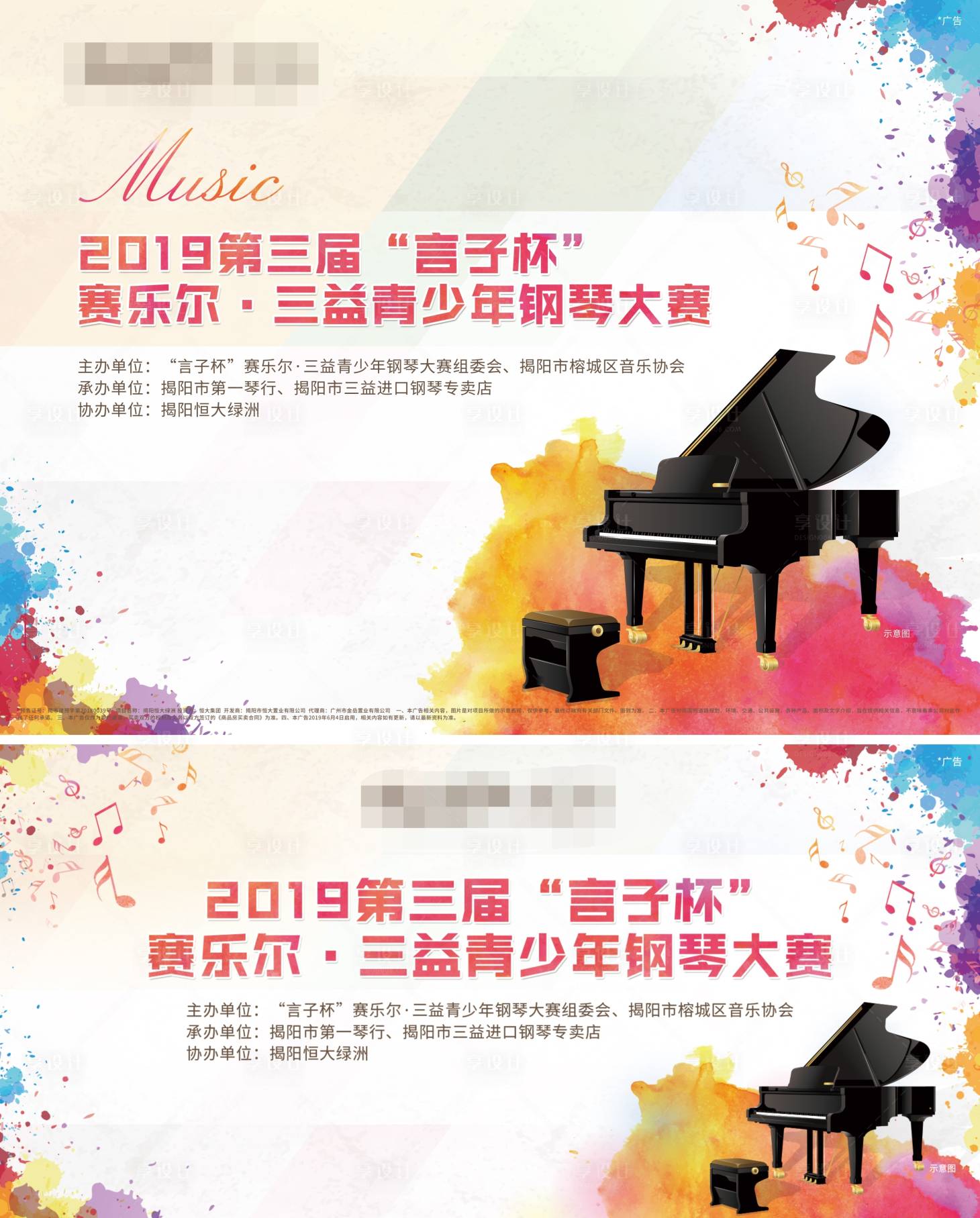 源文件下载【钢琴大赛主画面】编号：54290002368356532