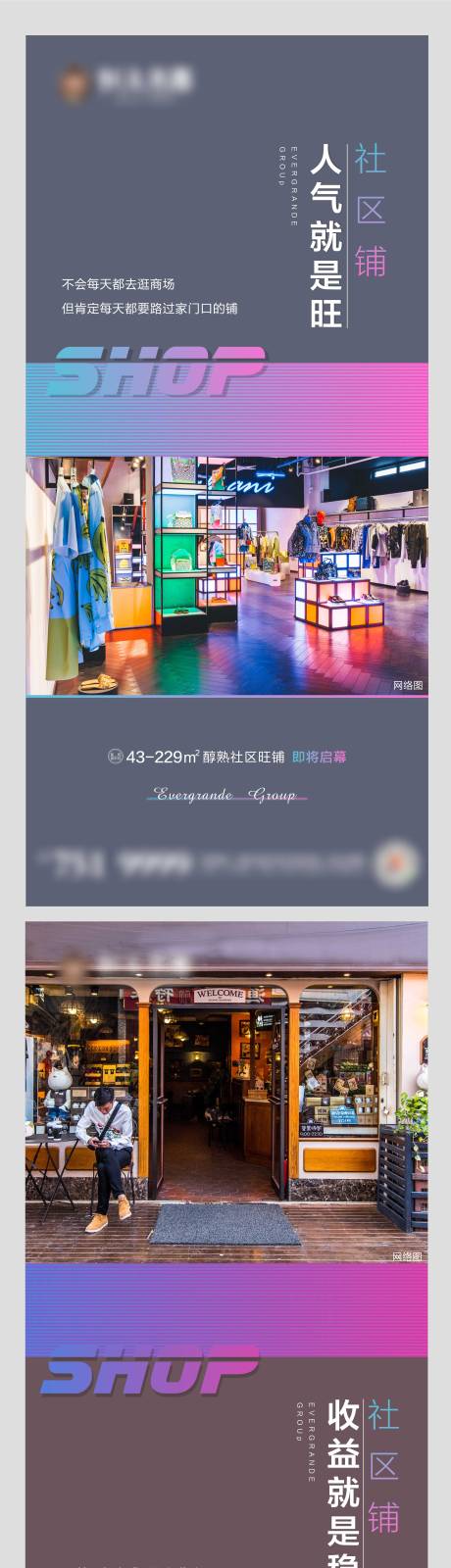 源文件下載【商鋪系列圖】編號：12350002357965700