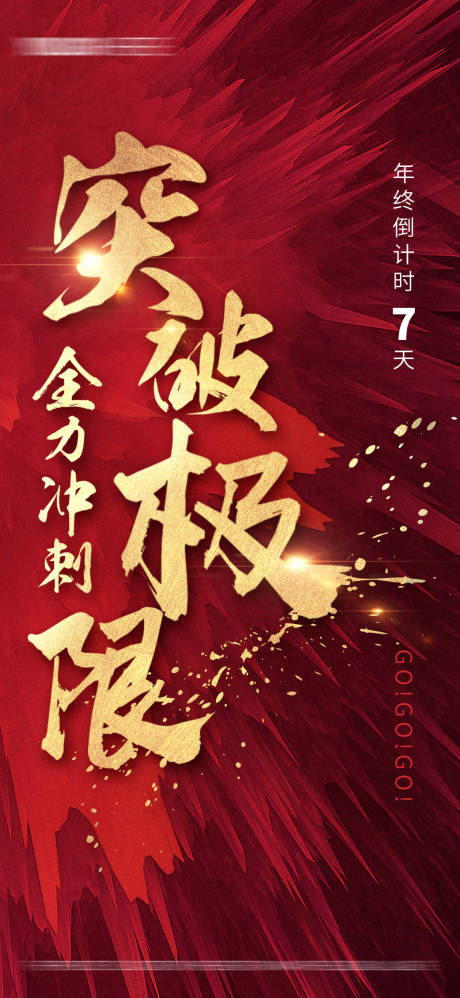 源文件下载【热销冲刺】编号：71670002390698057