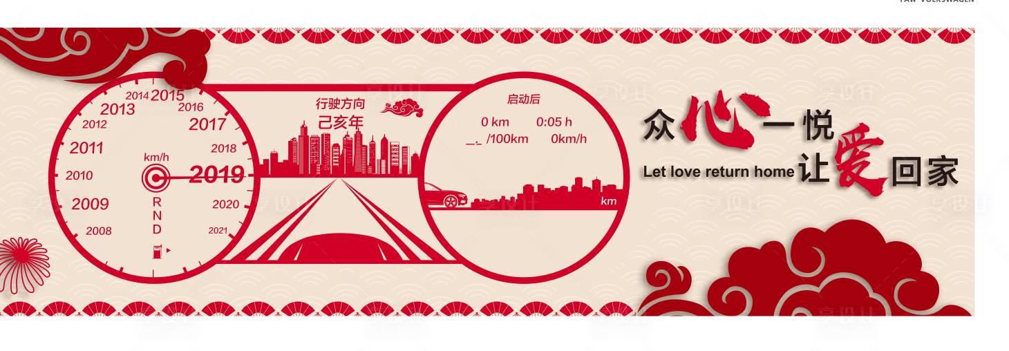 源文件下載【享設計】搜索編號：84750002203237284【汽車儀表盤創意主視覺活動展板】