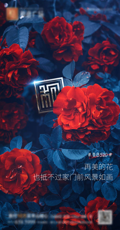 源文件下载【520海报】编号：47390002233312706