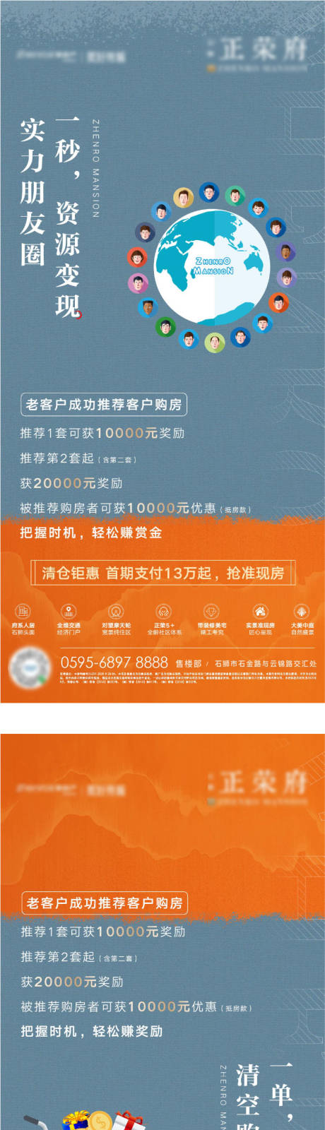 源文件下载【地产老带新系列稿】编号：52850002157501704