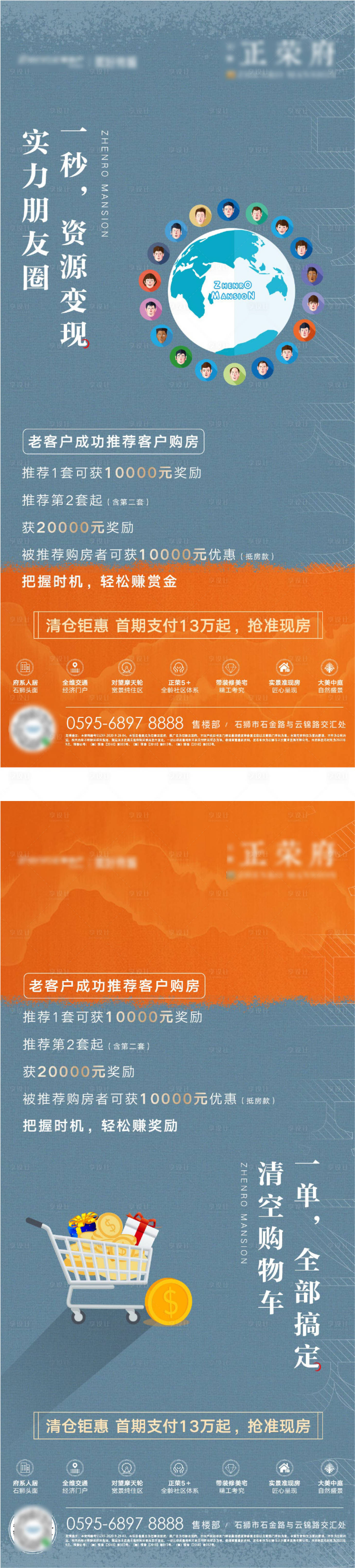 源文件下載【地產(chǎn)老帶新系列稿】編號：52850002157501704