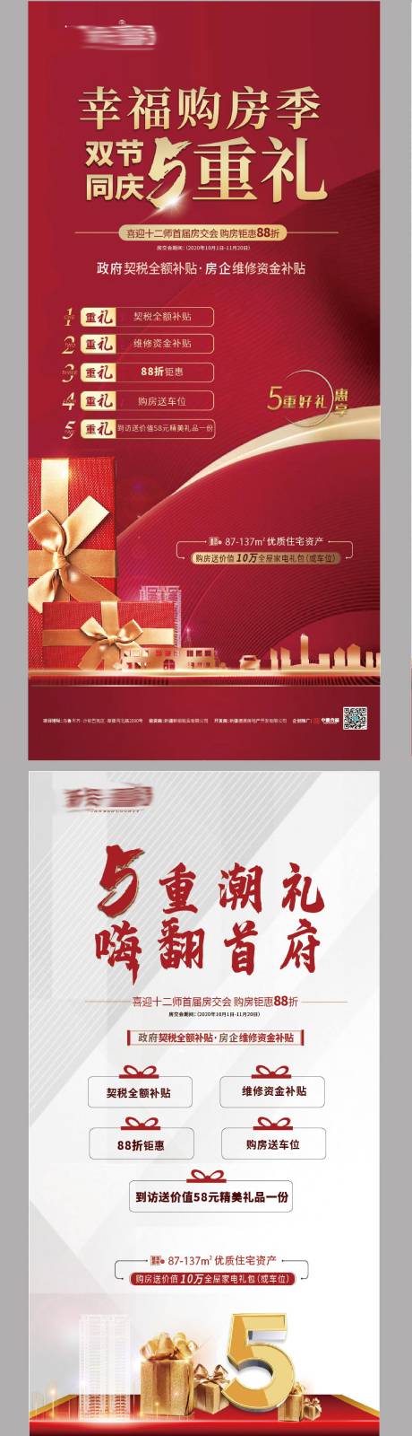 源文件下載【享設計】搜索編號：93800002182486827【微信活動宣傳海報】
