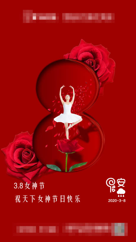 源文件下載【三八婦女節(jié)醫(yī)美海報(bào)】編號(hào)：58490002272315631