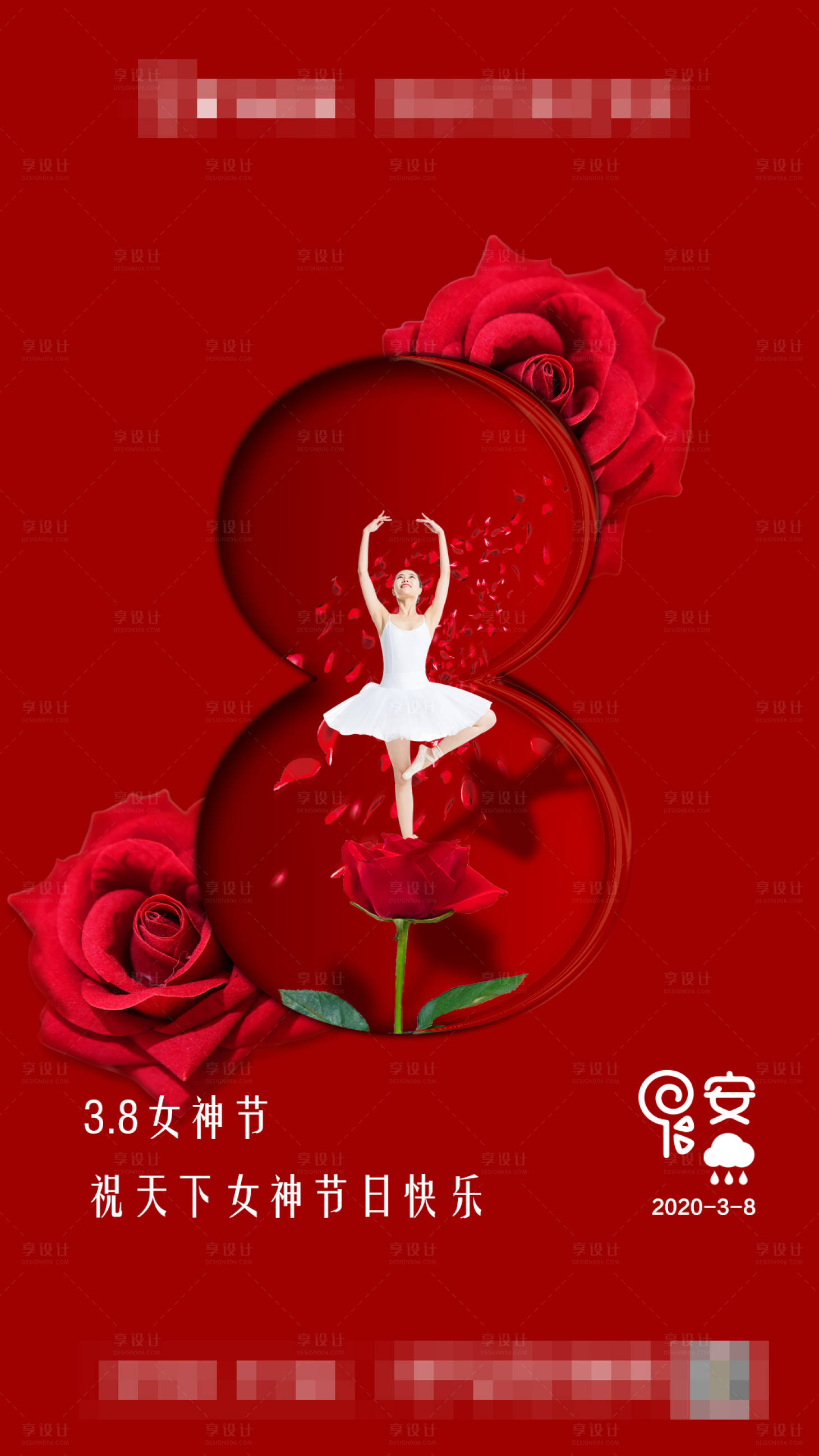 源文件下載【享設計】搜索編號：58490002272315631【三八婦女節醫美海報】