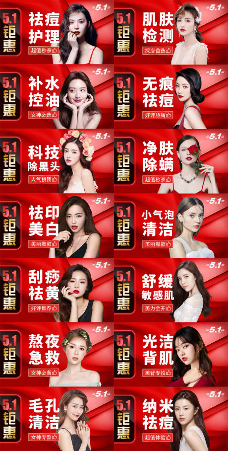 源文件下载【医美项目美团首图】编号：72700002412189919