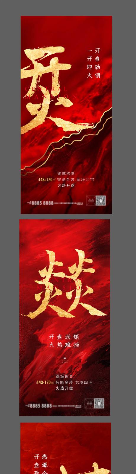 源文件下载【热销系列海报】编号：15450002214142322