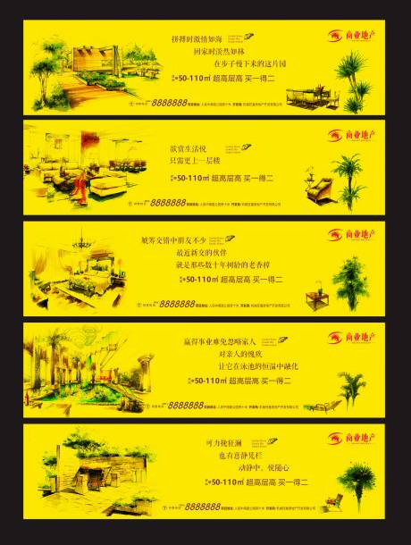 源文件下载【商业地产手绘围挡海报】编号：61510002352559679