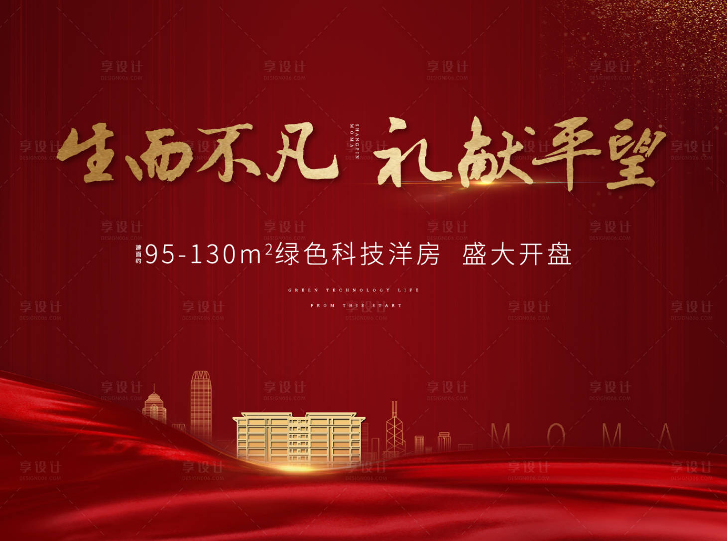 源文件下载【地产开盘加推大气红金背景板桁架】编号：92930002188138535