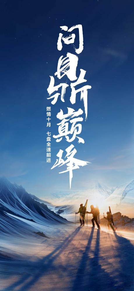 源文件下載【享設計】搜索編號：25330002309579333【沖刺激勵稿】