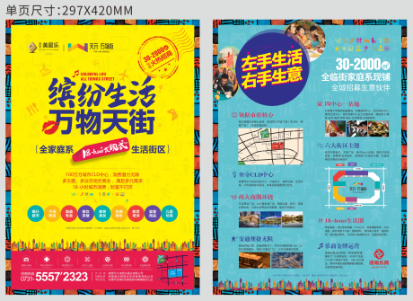 源文件下載【享設計】搜索編號：99620002286657767【地產DM單頁】