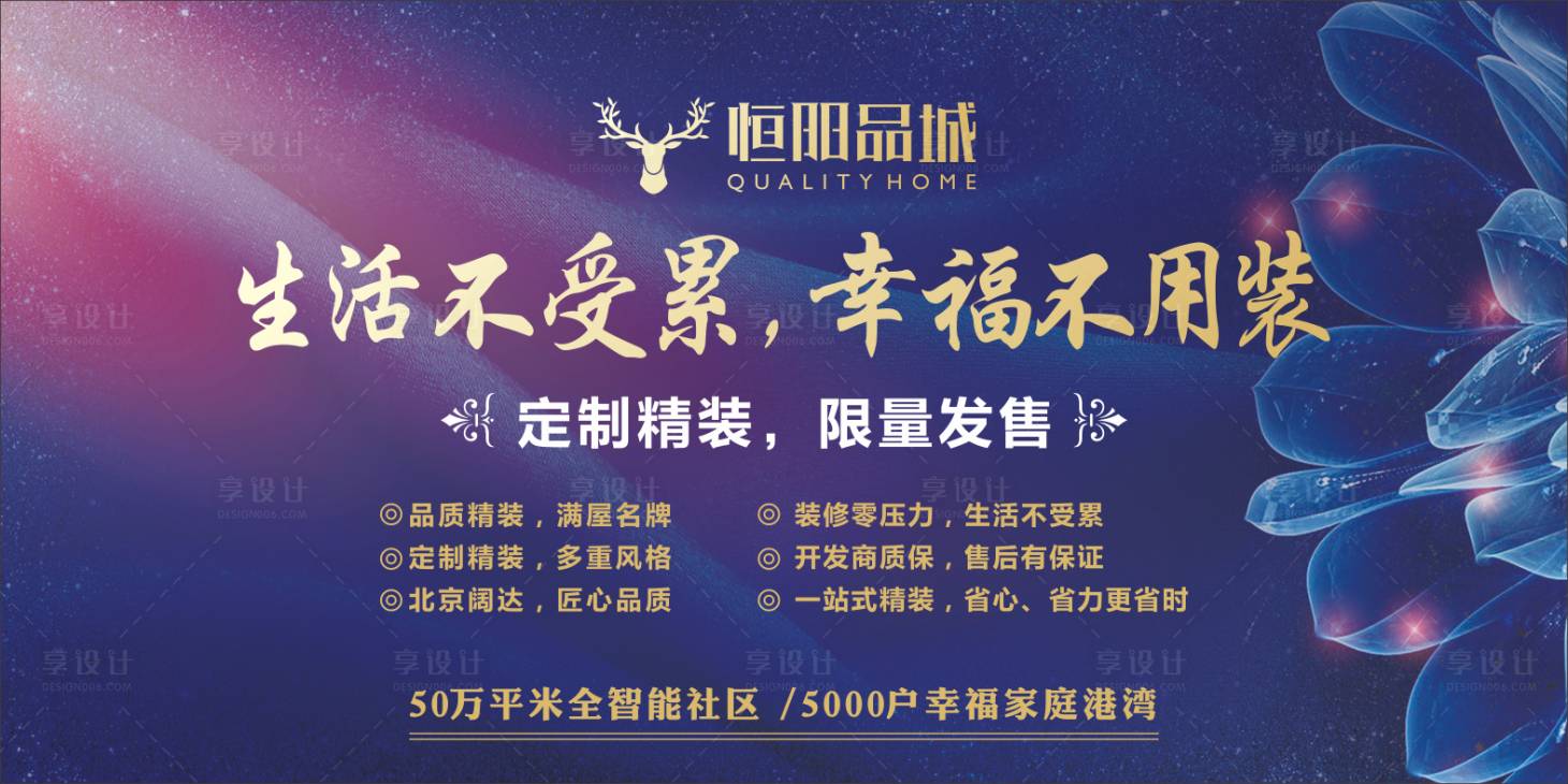 源文件下载【享设计】搜索编号：70460002388827303【地产价值点】