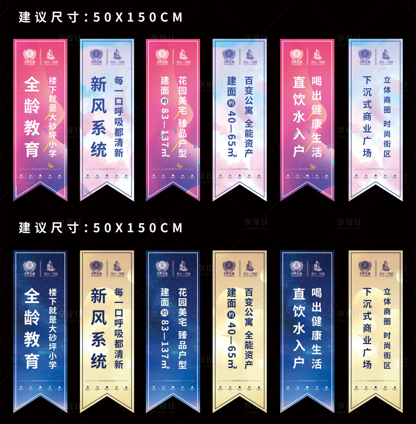 源文件下载【地产吊旗】编号：55880002388893474