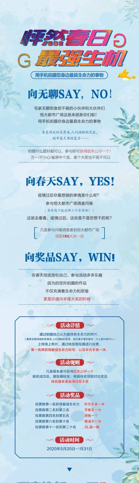 源文件下载【地产长图活动海报】编号：46290002242981302