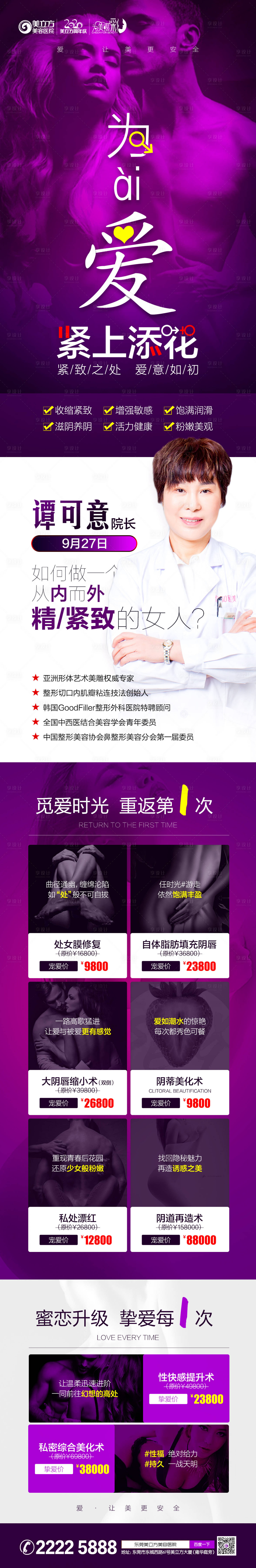 源文件下載【享設計】搜索編號：26680002337613492【私密花園】