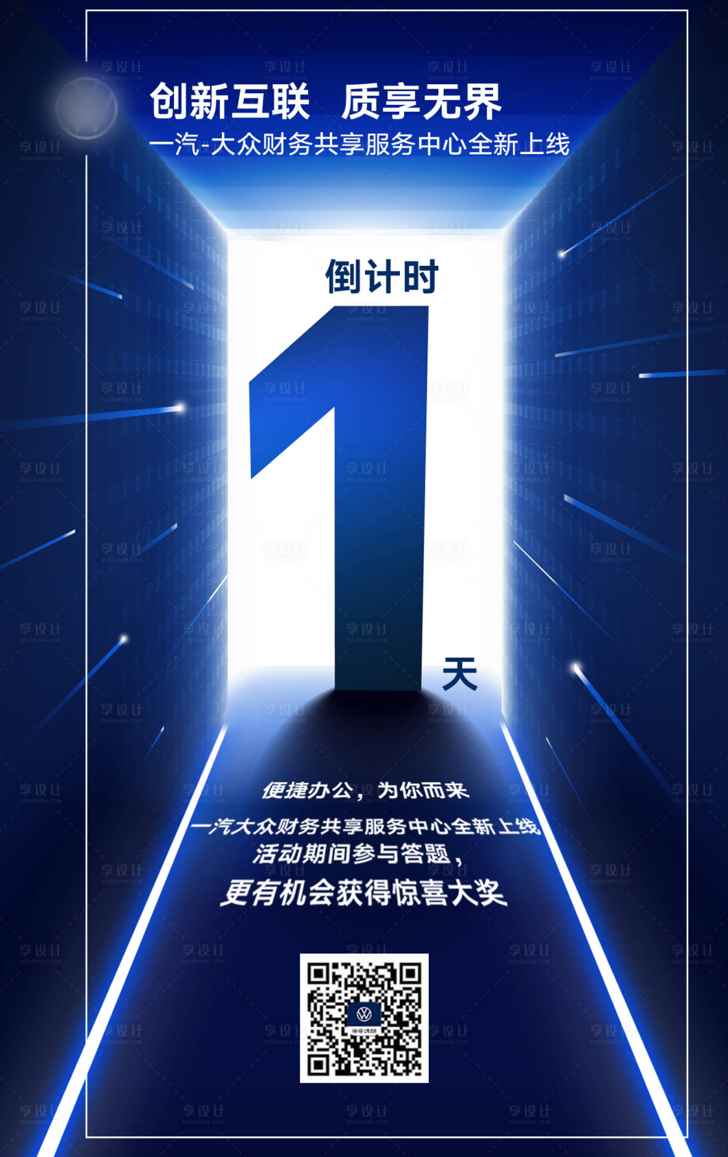 源文件下载【蓝色科技活动倒计时海报】编号：25570002204125597