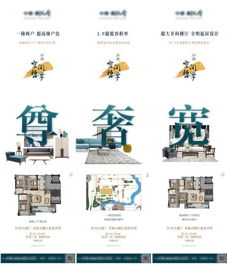 源文件下载【地产户型三宫格】编号：28780002416262556