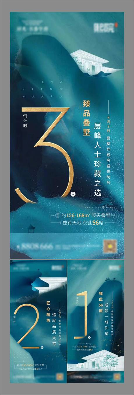 源文件下载【地产开放倒计时】编号：49820002379992316