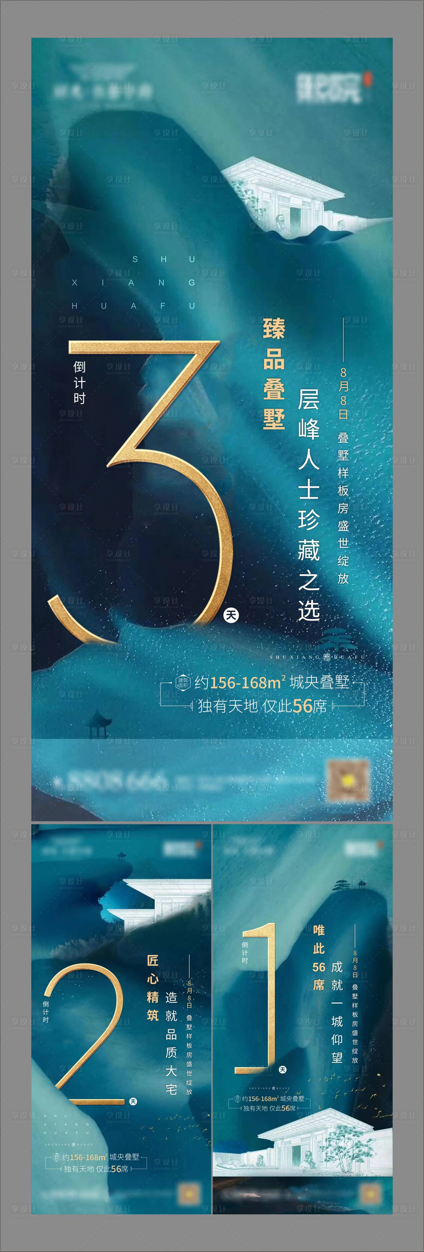 源文件下载【地产开放倒计时】编号：49820002379992316