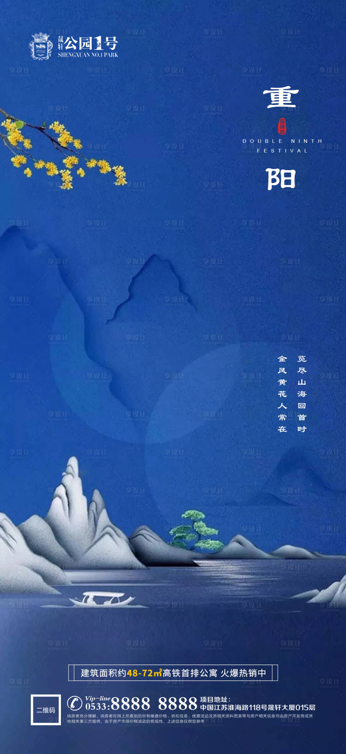 源文件下載【享設計】搜索編號：26680002319028468【地產重陽節移動端海報】