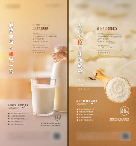 源文件下载【送牛奶送大米活动】编号：60550002168598198
