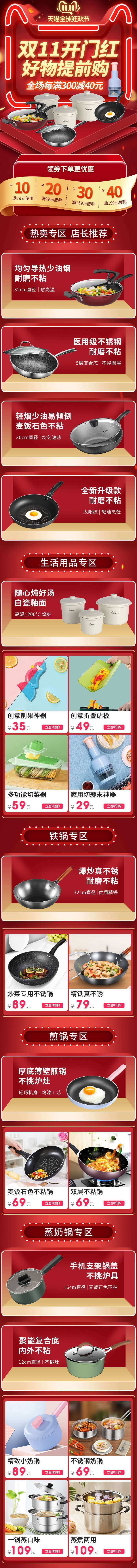 源文件下載【享設計】搜索編號：28830002330743172【天貓雙十一電商首頁】