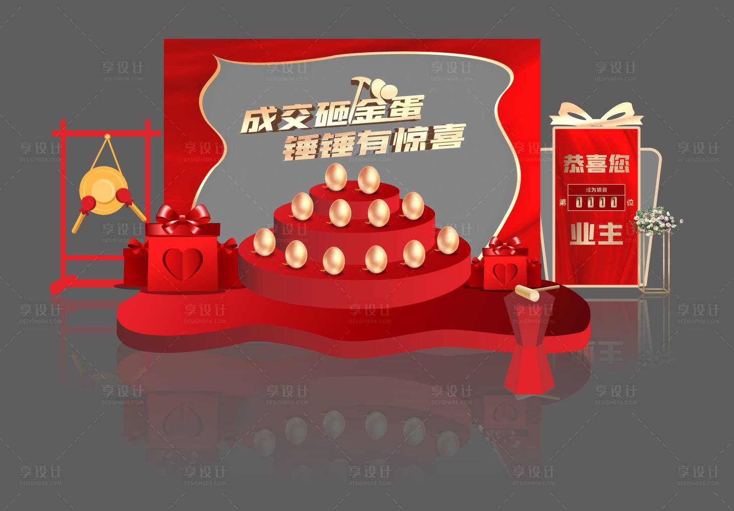 源文件下载【房地产金蛋台堆头】编号：75240002202908974