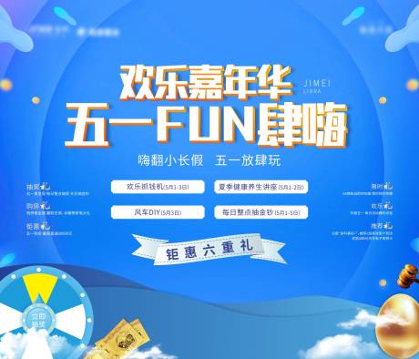 源文件下載【享設計】搜索編號：36510002220099897【地產鉅惠六重禮活動展板】