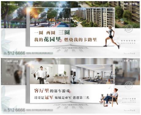 源文件下载【价值点洋房园林楼王地产海报】编号：54120002230383611
