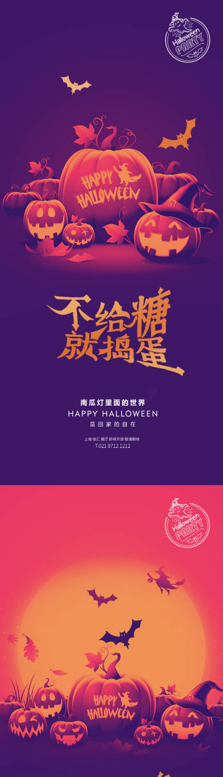 源文件下载【万圣节南瓜系列】编号：89350002374657276