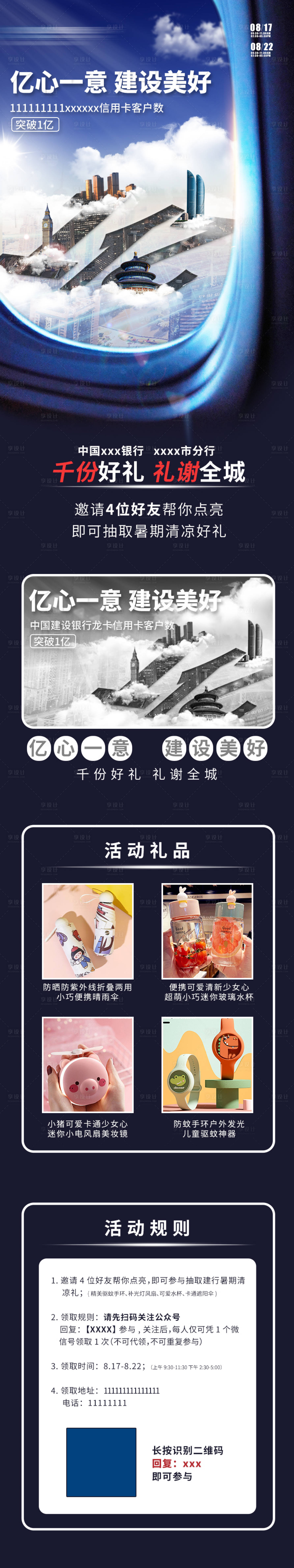 源文件下载【金融裂变长图】编号：77050002242465116
