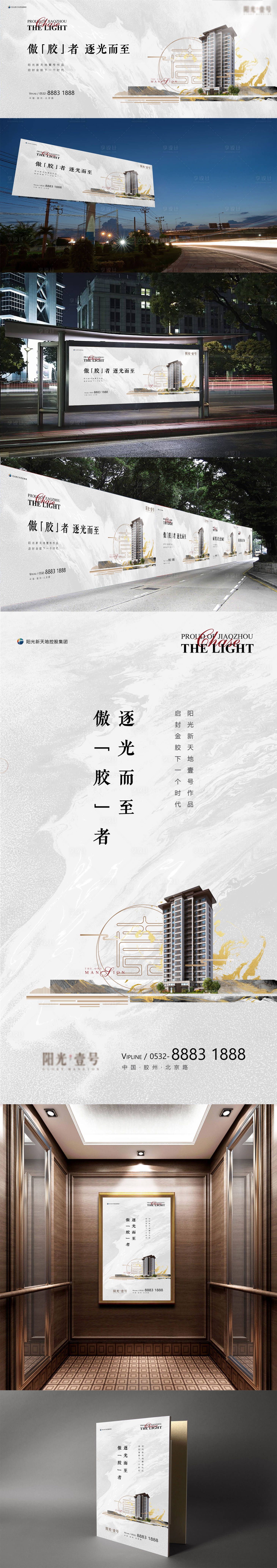 源文件下载【享设计】搜索编号：83640002190882680【中式地产形象海报】