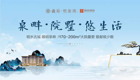 源文件下載【享設計】搜索編號：99190002259972142【中式地產主畫面】