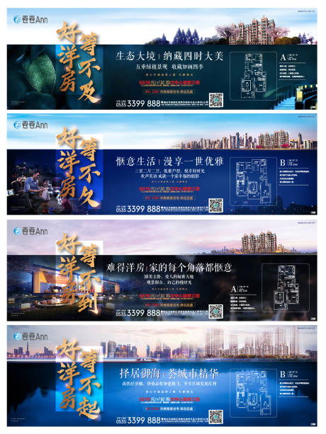 源文件下载【地产洋房价值点海报展板系列】编号：37670002319788373