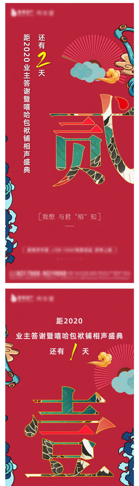 源文件下载【活动倒计时刷屏】编号：61650002257055088