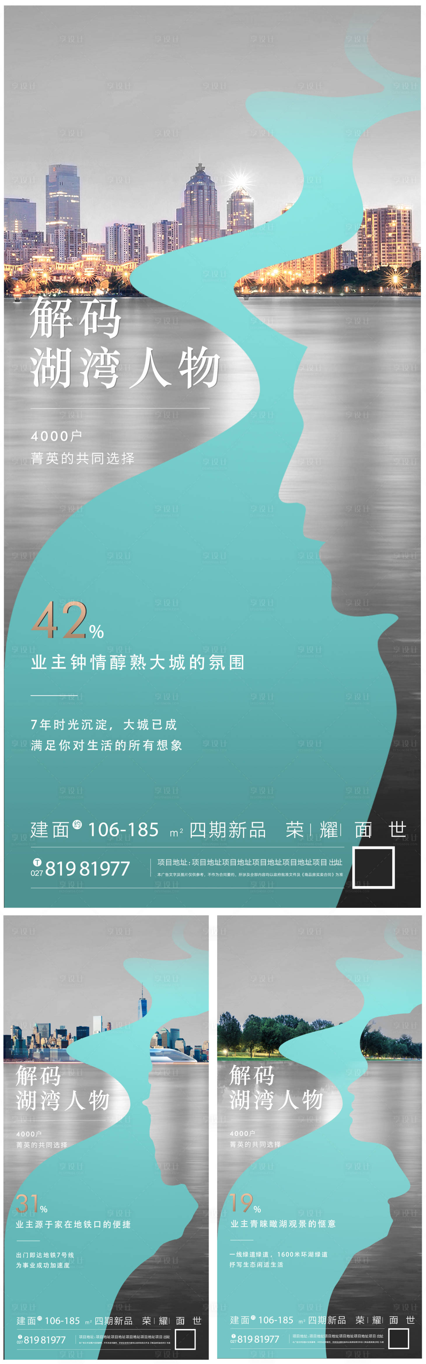 源文件下載【享設計】搜索編號：47890002140543755【人物志刷屏海報】