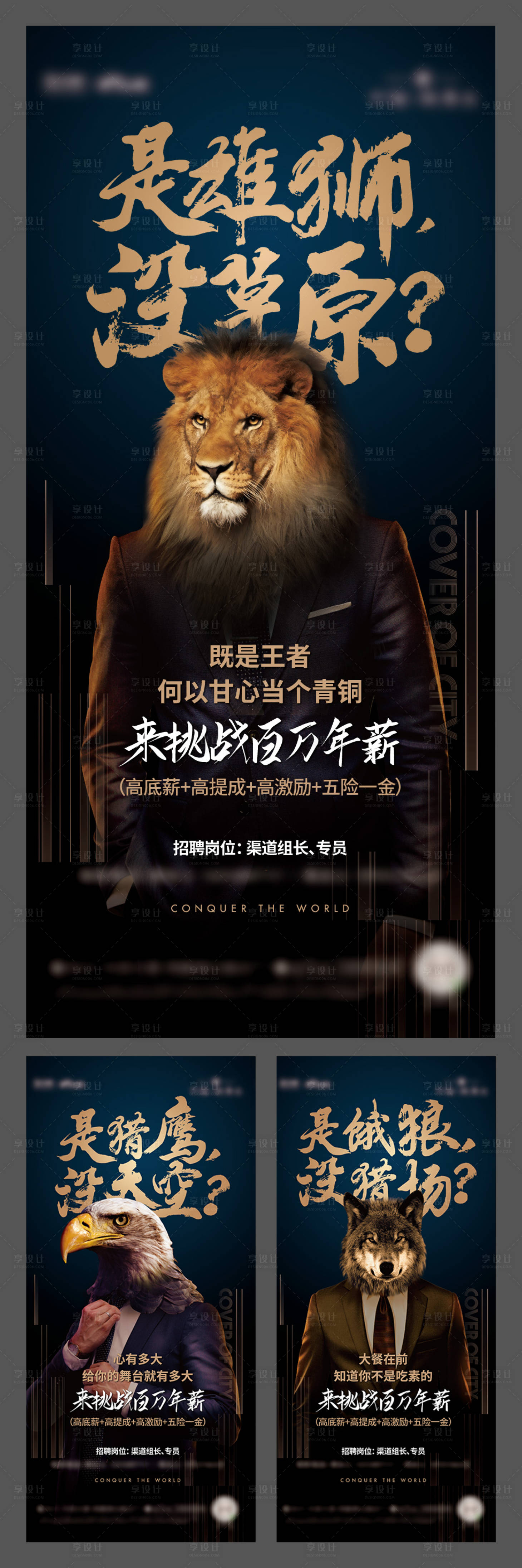 源文件下载【招聘系列海报】编号：81280002230957383