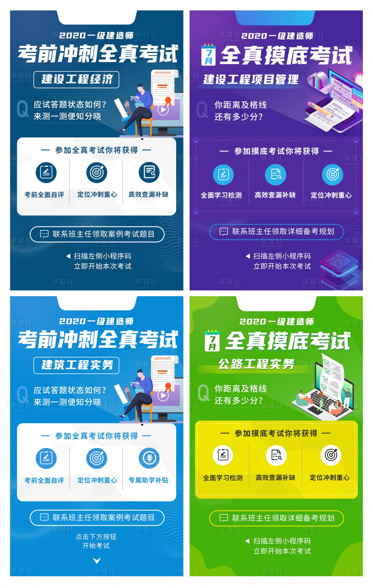 源文件下载【在线教育直播课程海报】编号：62990002205497676