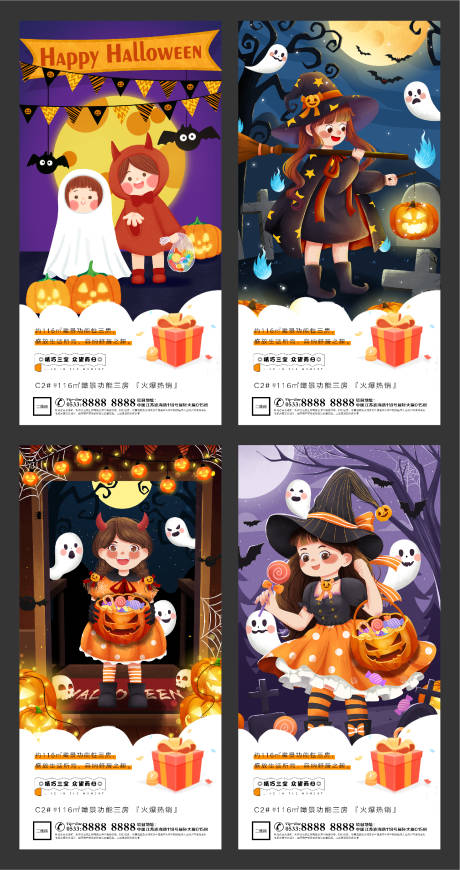 源文件下載【享設計】搜索編號：93780002335014087【地產萬圣節微信朋友圈刷屏海報】