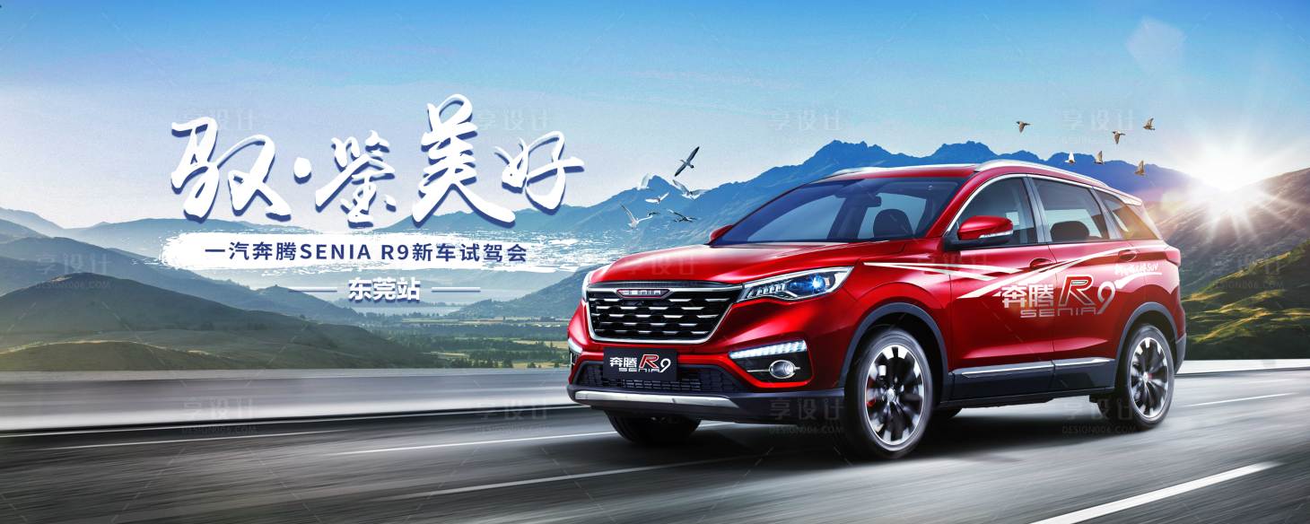 源文件下载【汽车路跑】编号：97810002271185217