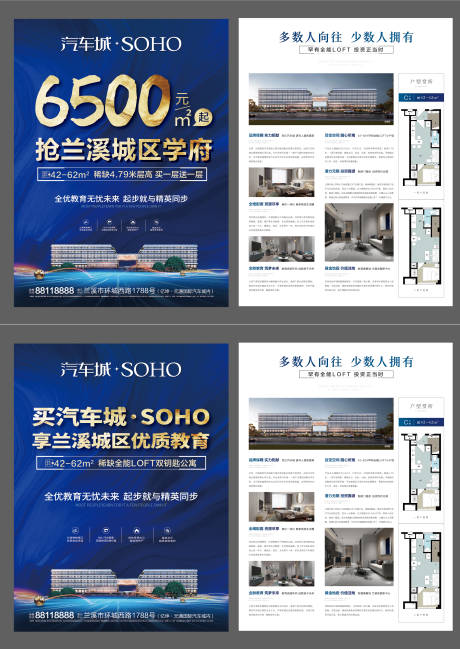 源文件下载【商业地产宣传单页】编号：90800002236767717
