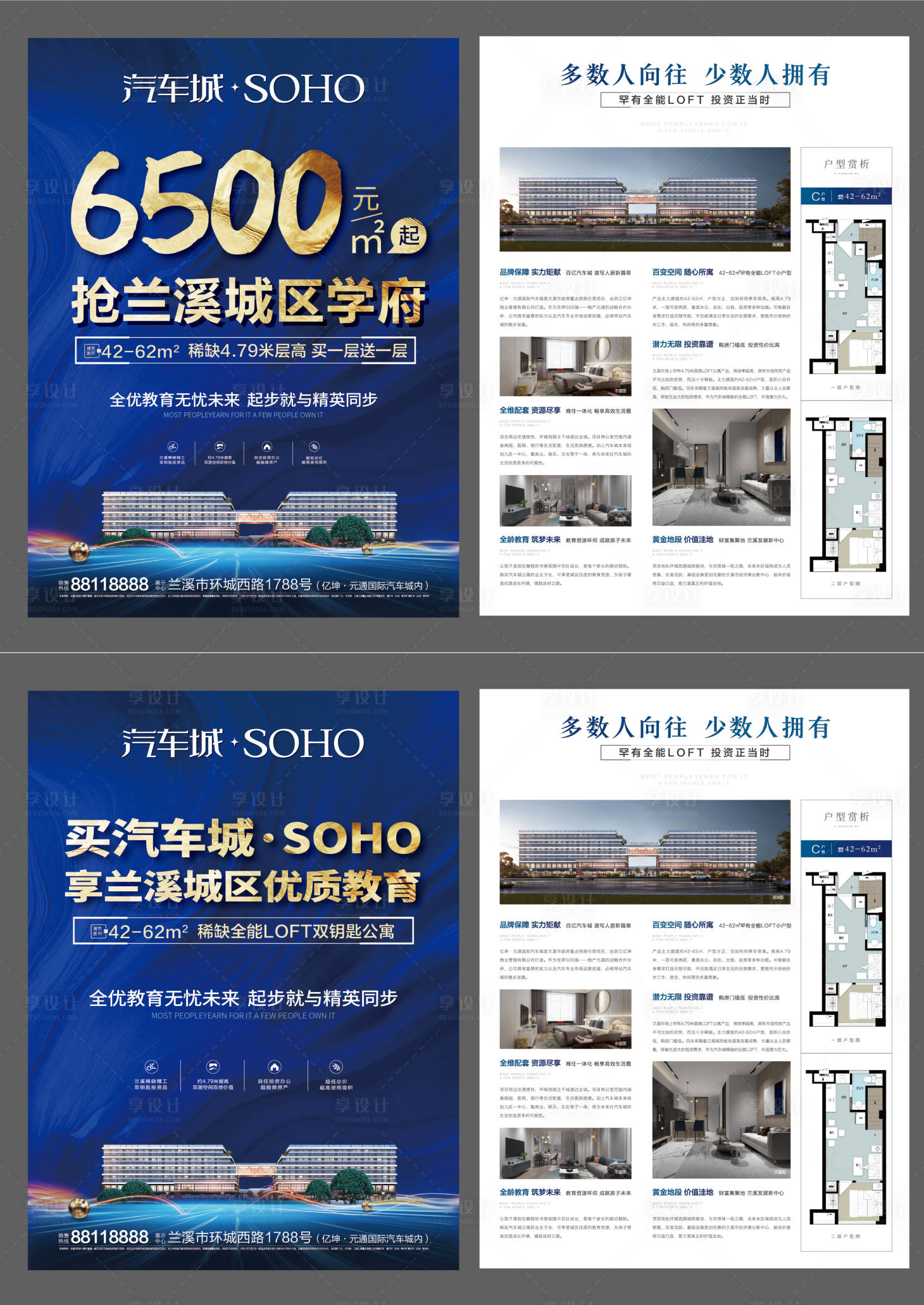源文件下載【商業地產宣傳單頁】編號：90800002236767717